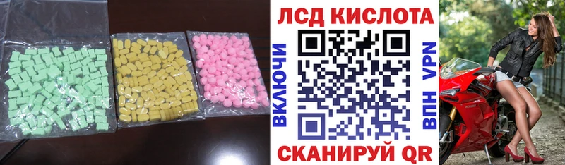 Лсд 25 экстази ecstasy  Иноземцево 