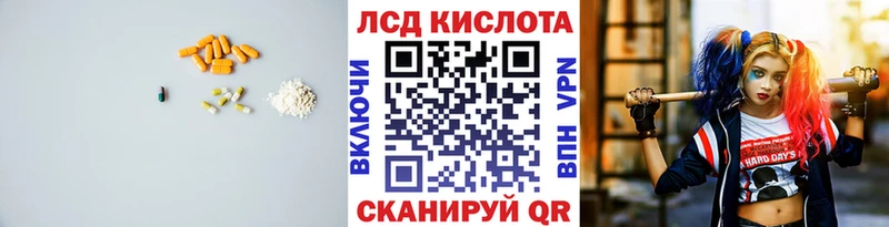 ЛСД экстази кислота Иноземцево