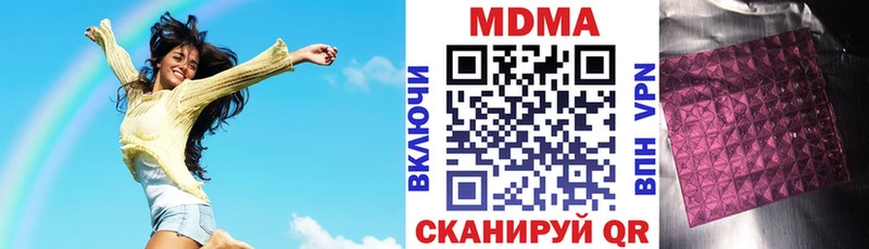 MDMA молли Иноземцево