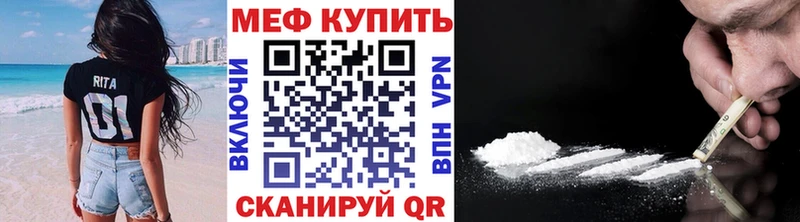 купить наркотики сайты Иноземцево МЕФ кристаллы