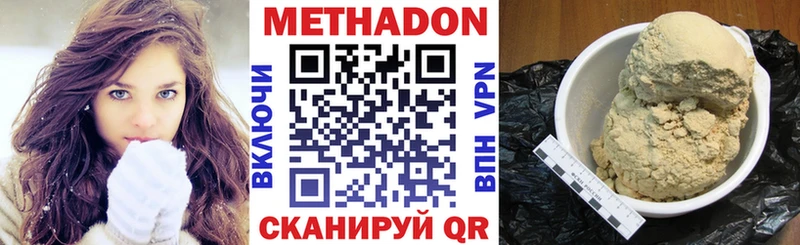 Метадон кристалл  omg tor  Иноземцево 