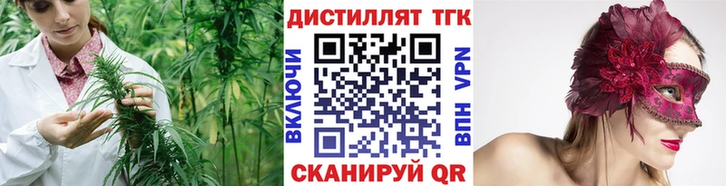 ТГК THC oil  Иноземцево 